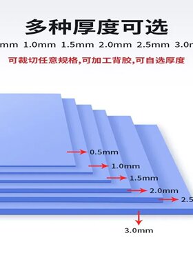 高导热硅胶片散热绝缘硅胶材料
