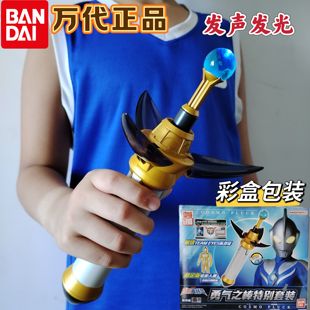 万代正版高斯奥特曼变身器玩具套装日月同辉勇气之棒声光武器道具