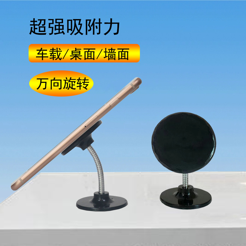 网红直播万向旋转平板支架创意迷你粘贴防滑便携纳米车载手机支架