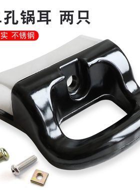 2只 单孔锅耳耐高温电胶木锅耳朵蒸锅汤锅高压力锅把手柄配件侧耳