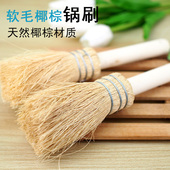 棕丝刷软毛长柄洗锅刷子洗碗刷椰棕木把锅刷清洁刷家用商用厨房刷