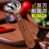 双刃大同刀削面勾刀山西刀削面工具家用专用专业削面刀304不锈钢