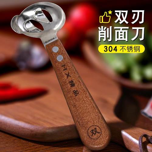 双刃大同刀削面勾刀山西刀削面工具家用专用专业削面刀304不锈钢