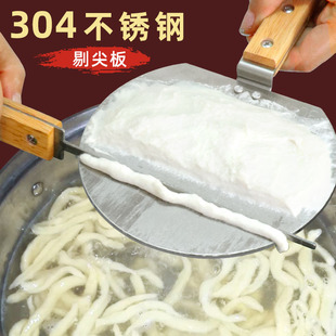 不锈钢拨鱼板剔尖面工具筷子踢拨股家用剔尖板棍盘拨鱼子面儿铲子