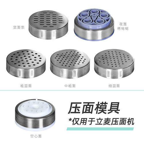 压面模具不锈钢莜面栲栳栳