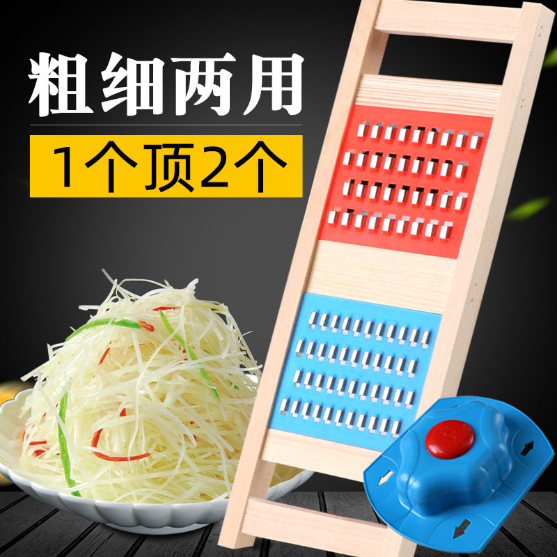 多功能实木粗细两用擦丝土豆丝擦子不锈钢切片细丝薄片切菜器家用