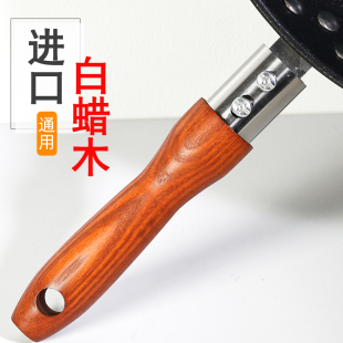 防烫防烧白蜡木头炒锅把手柄配件可拆卸通用万能炒菜锅把子单耳孔