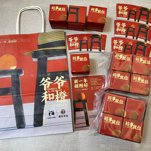 【正品代购】瑞幸咖啡褚氏农业联名周边刮刮卡板凳挂件纸袋杯套