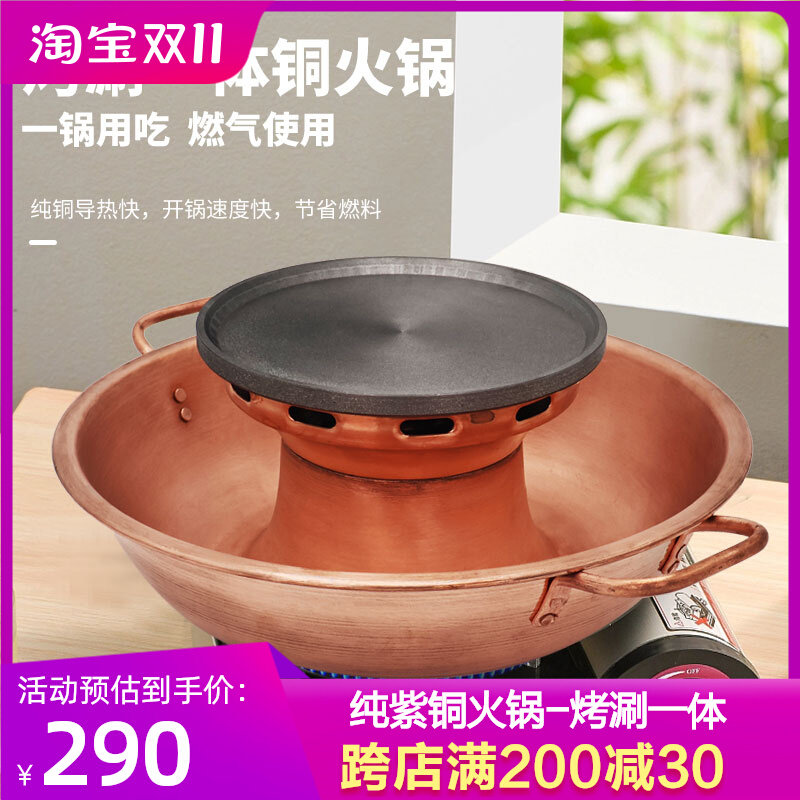 纯紫铜烤涮一体火锅卡式炉燃气鸳鸯锅老式铜火锅家用煎烤两用铜锅
