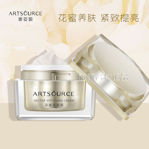 花蜜精华补水保湿紧致柔嫩润肤霜