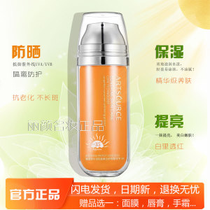 雅姿源水润美白防晒霜补水保湿提亮隔离防紫外线晒不黑抗老化正品