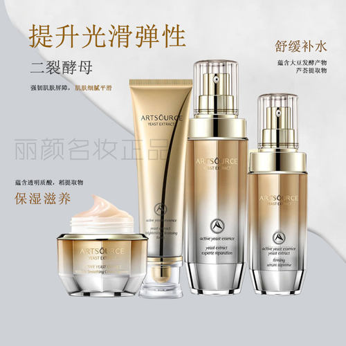 雅姿源二裂酵母护肤品紧致抗初老