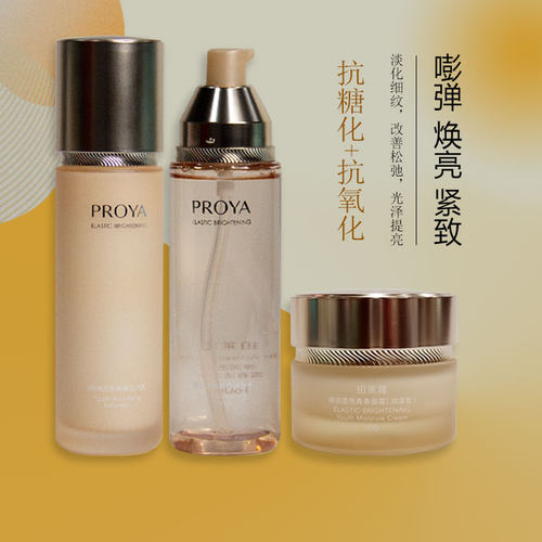 珀莱雅双抗水乳霜弹润透亮抗氧化