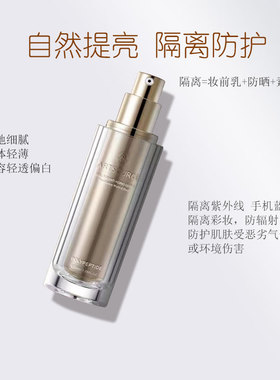 雅姿源隔离霜补水保湿裸妆遮瑕防辐射持久提亮妆前乳打底隐形毛孔