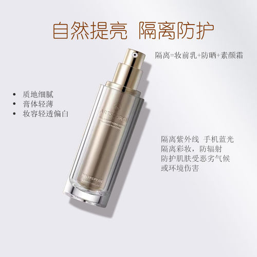 雅姿源隔离霜保湿提亮遮瑕不脱妆