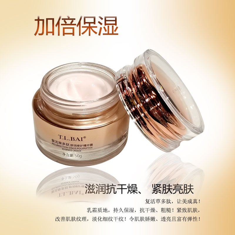 特露白复活草多肽精华霜水养霜补水保湿滋润抗干燥紧致搽脸护肤品