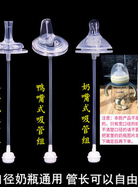 Avei嗳唯宽口径奶嘴吸管鸭嘴配件