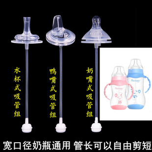 鸭嘴水杯吸管配件重力球 运智贝宽口径奶瓶通用婴儿硅胶奶嘴一体式