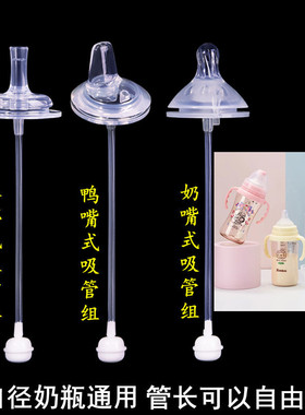 simba小狮王辛巴宽口径奶瓶通用婴儿奶嘴鸭嘴水杯吸管配件重力球