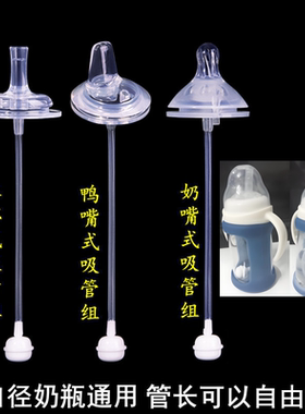 cherubbaby趣乐贝比奶嘴吸管配件