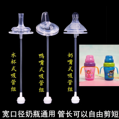 popmax奶嘴吸管鸭嘴配件重力球