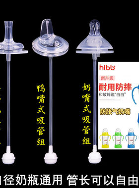 浩一贝贝奶嘴吸管鸭嘴配件重力球