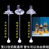 takoxia太空侠宽口径奶瓶通用奶嘴一体式 鸭嘴水杯吸管配件重力球