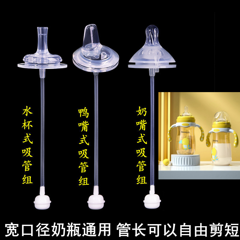 波波象寬口徑奶瓶通用嬰兒硅膠奶嘴一體式鴨嘴水杯吸管配件重力球
