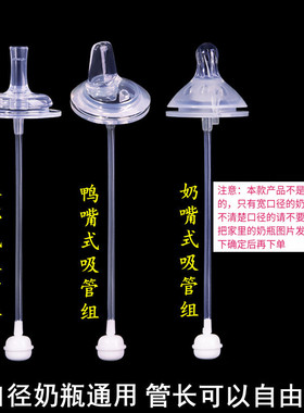 LiFeBuoy卫宝宽口径奶瓶通用奶嘴一体式鸭嘴水杯吸管配件重力球
