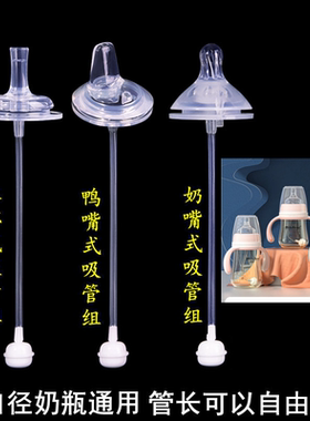 MilaBear米拉熊奶嘴吸管配件