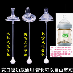 小豆苗宽口径奶瓶通用婴儿硅胶奶嘴一体式 鸭嘴水杯吸管配件重力球