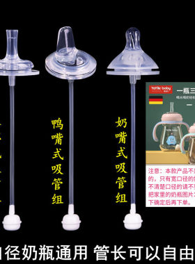 yayilebaby雅宜乐宽口径奶瓶通用婴儿奶嘴鸭嘴水杯吸管配件重力球