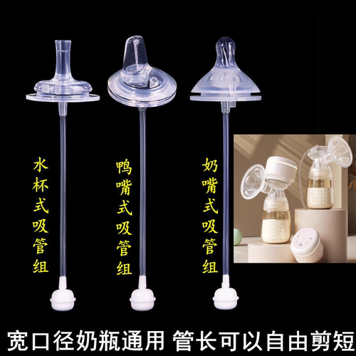 YOUHA/优合奶嘴吸管鸭嘴配件