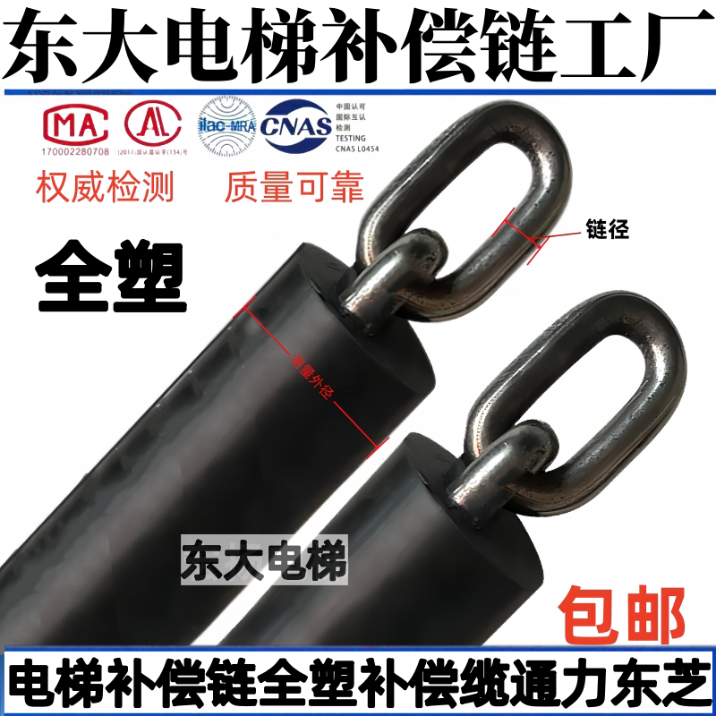 电梯补偿链平衡链圆形全塑补偿链