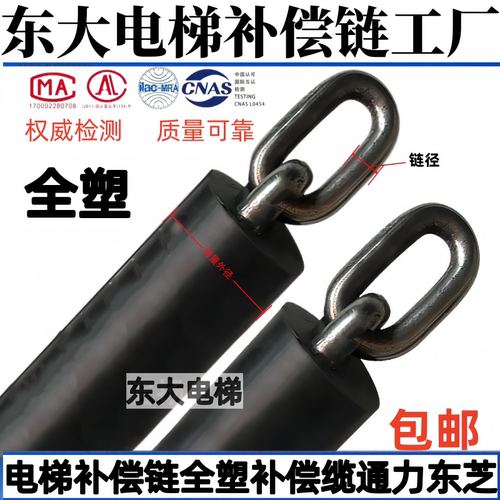 电梯补偿链平衡链圆形全塑补偿链