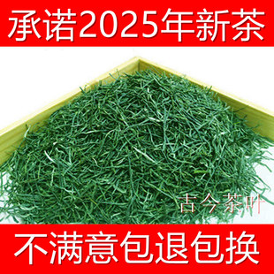 保康绿茶2025年新茶襄阳高香手工炒青茶叶500g湖北高山云雾毛尖