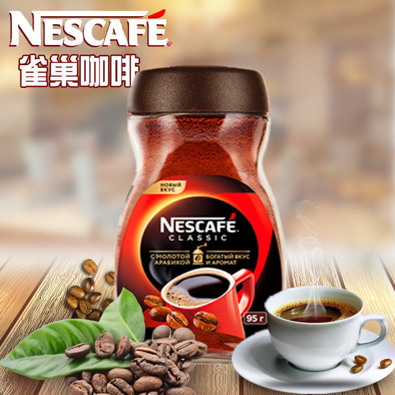 Russia Nestle Alcohol products Instant All black coffee Original import bottled No sugar Strong fragrance Bitter taste 95gin the Coffee/Oatmeal/Chongyin , Instant coffee/Coffee beans/Powder , Instant coffee  category - from Buy2taobao.com to provide professional Taobao agent buy service