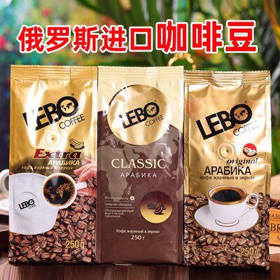 咖啡豆俄罗斯原装进口深度烘焙炭烧意式浓缩香阿拉比卡浓黑咖啡粉