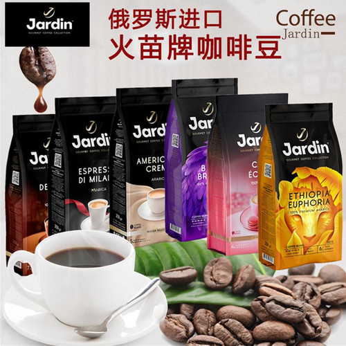 俄罗斯原装进口咖啡豆