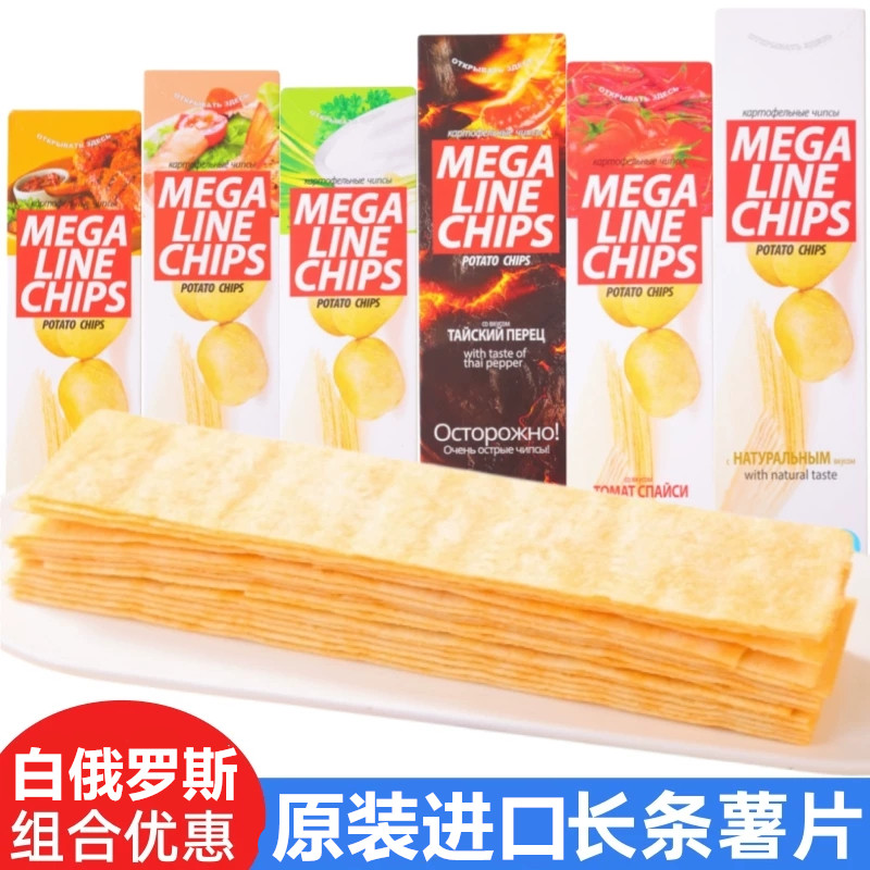 白俄罗斯进口迈咔芝士薯片混合口薯片