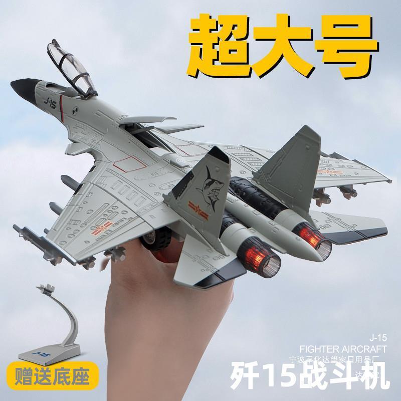 飞机模型儿童合金玩具仿真歼10-11-15-20-31战斗机轰炸机回力耐摔