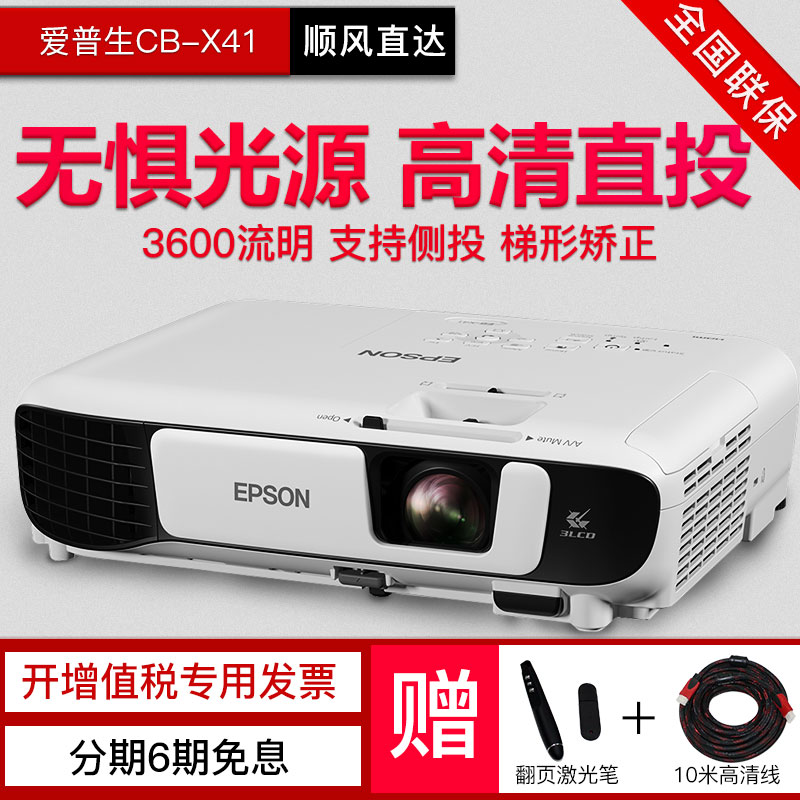 °®ÆÕÉúͶӰ»úCB-X41¶Ì½¹Í¶Ó°ÒÇ CB-X36Éý¼¶°æ 1080P¸ßÇåͶӰÒÇÎÞ