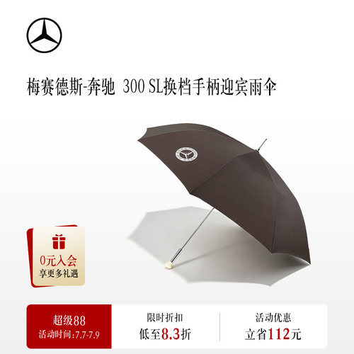 梅赛德斯奔驰官方旗舰店