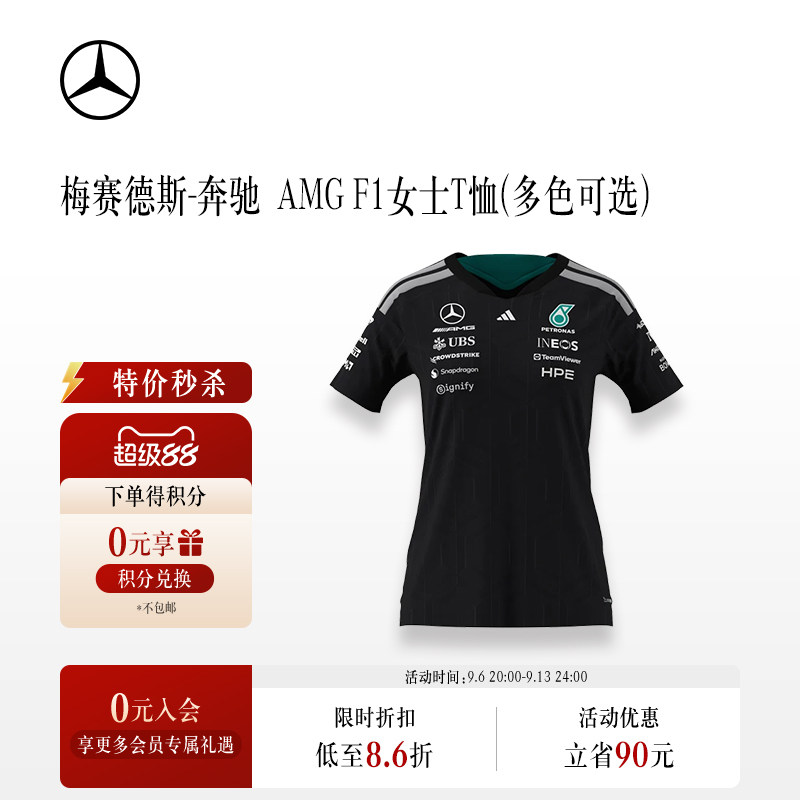 梅赛德斯-奔驰 AMG F1 2026女士T恤 车队赛车服 短袖半袖汽车文化