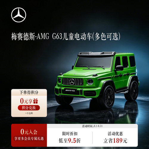梅赛德斯-奔驰 大G儿童电动车 遥控车 G63儿童车 汽车文化