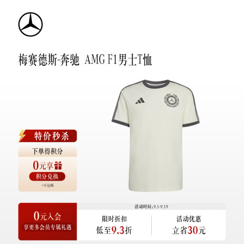 梅赛德斯-奔驰 AMG F1 2026男士T恤奔驰F1队服短袖半袖汽车文化