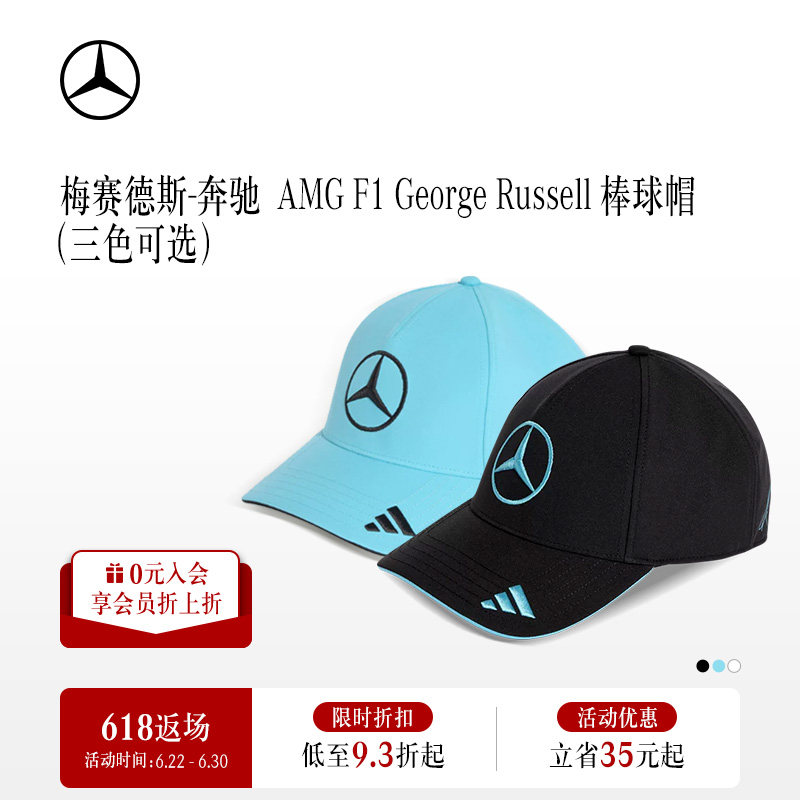 梅赛德斯-奔驰 AMG F1 George Russell 2026棒球帽F1赛车帽遮阳帽 - 实物图