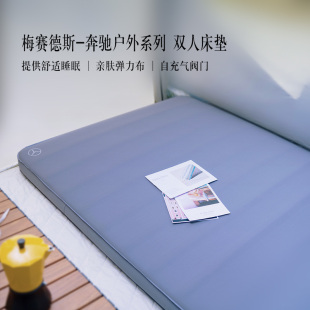 梅赛德斯 户外露营床垫 奔驰官方旗舰店 户外系列双人床垫