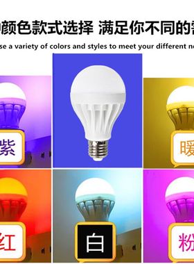 E27螺口led节能灯泡粉色红色紫色蓝色绿色彩色灯泡阻容灯泡阳台