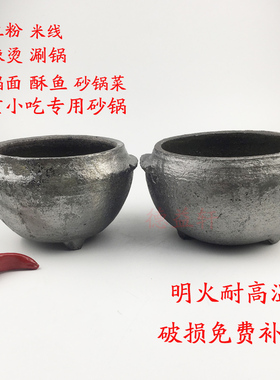 土豆粉米线专用砂锅明火耐高温纯手工制作粗陶土砂锅酥鱼特色专用